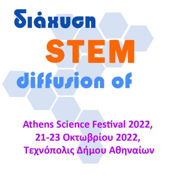 Athens Science Festival 2022
